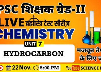 HYDROCARBON || ब्रह्मास्त्र TEST SERIES || SCIENCE FIRST || EDUCATION FIRST ||