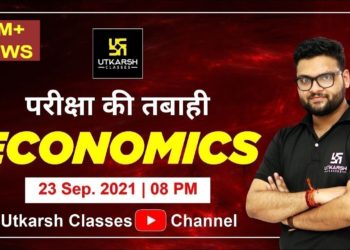 Economics ( अर्थशास्त्र ) Most Important Questions | For All Exams | By Kumar Gaurav Sir