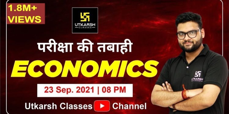 Economics ( अर्थशास्त्र ) Most Important Questions | For All Exams | By Kumar Gaurav Sir