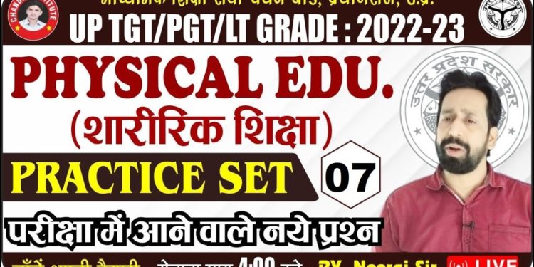 UP TGT/LT GRADE PHYSICAL EDUCATION 2022 | Practice Set- 07 | PHYSICAL EDUCATION TGT/LT GARDE EXAM
