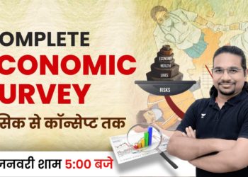 Complete Economic Survey | UPSC CSE 2023 | Madhukar Kotawe
