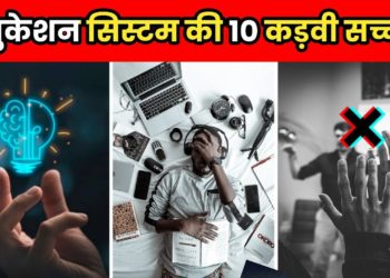 हमारे एजूकेशन सिस्टम की 10 कड़वी सच्चाई | The Reality Of Indian Education System | Facts | #shorts