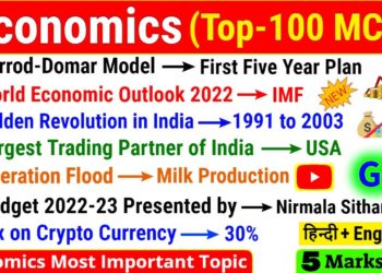 Economics Top 100 Questions | Economics Gk | Most Important Economics Questions | Economics mcq