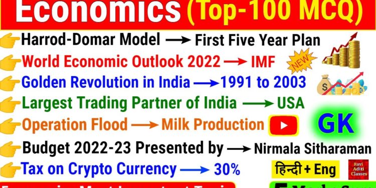 Economics Top 100 Questions | Economics Gk | Most Important Economics Questions | Economics mcq
