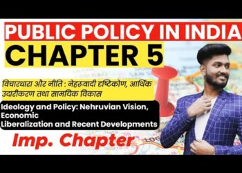 Public Policy In India Chapter 5th | Ideology and Policy: Nehruvian Vision, Economic Liberalization