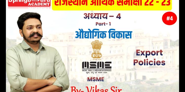 RAJASTHAN ECONOMIC SURVEY 2022-23 || CHAPTER 4 || PART-1 || BY VIKAS SIR ||