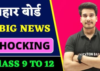 बिहार बोर्ड से आया 4 बड़ी News | Bihar Board Exam 2024 New Today
