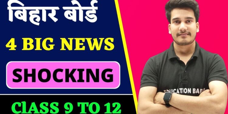 बिहार बोर्ड से आया 4 बड़ी News | Bihar Board Exam 2024 New Today