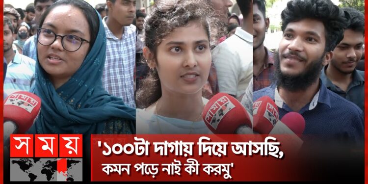 'একদম স্ট্যান্ডার্ড প্রশ্ন করেছে'  | Guccho Admission | Student's Experience | BD Education | Somoy