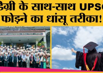 MIT-School of Public Policy: One Stop Solution for UPSC Exam and Public Policy Careers|प्रचार प्रसार