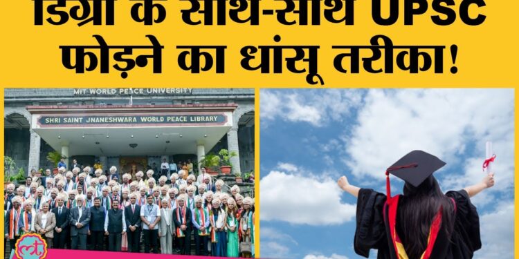 MIT-School of Public Policy: One Stop Solution for UPSC Exam and Public Policy Careers|प्रचार प्रसार