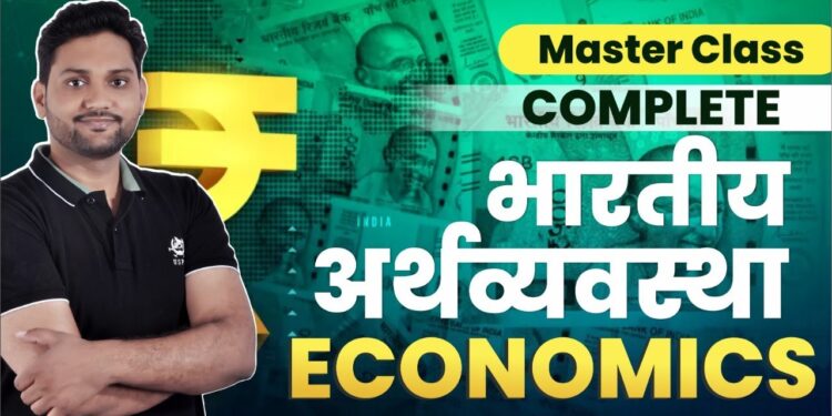 Complete Indian Economy for Competitive Exams | Economics Marathon Class | UPSC | BPSC | PCS