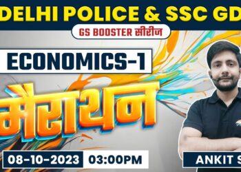 Delhi Police 2023 | SSC GD 2024 | Economics Marathon #1, Economics Marathon By Ankit Sir