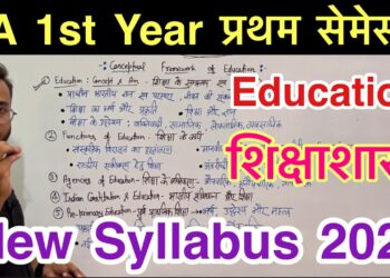 New Syllabus 2023 || BA 1st Year Education 1st semester new syllabus 2023 || #education
