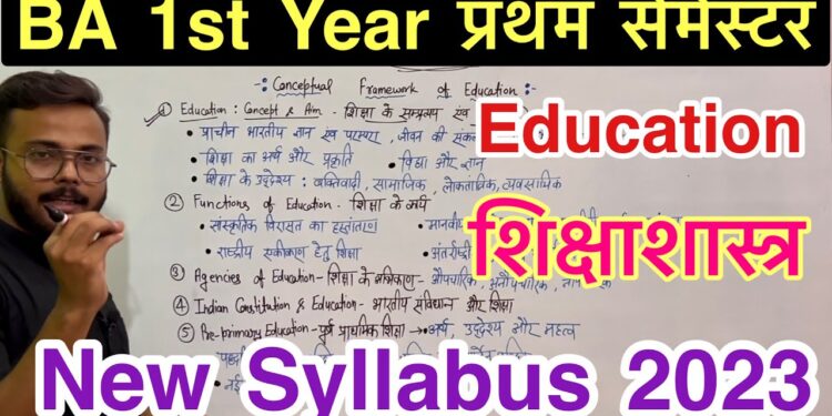 New Syllabus 2023 || BA 1st Year Education 1st semester new syllabus 2023 || #education