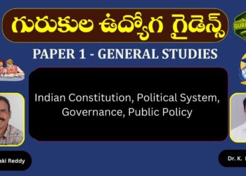Gurukula Udyog Guide| Gen Studies – Indian Constitution, Political System, Governance, Public Policy
