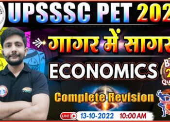 UPSSSC PET Economics Marathon | UP PET Economics गागर में सागर | Economics By Ankit Sir | PET 2022