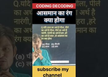 coding Decoding #education #reasoning #tricks #shorts #trending