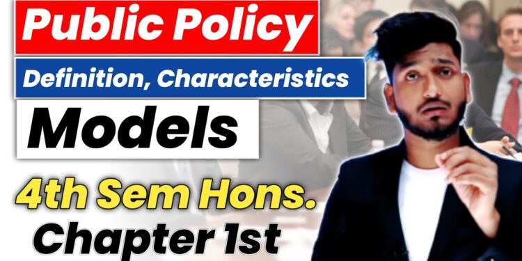 Public policy Chapter 1st | Meaning | Characteristics | Types | Models | Objectives | लोक नीति