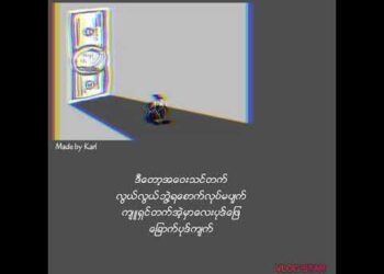 Floke Rose – Education