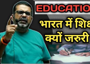 भारत में शिक्षा क्यों जरूरी है|avadh ojha sir on education|avadh  ojha sir motivation 🔥