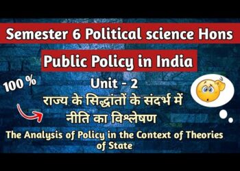 Public Policy in India unit – 2  || Semester 6 Political Science Honours